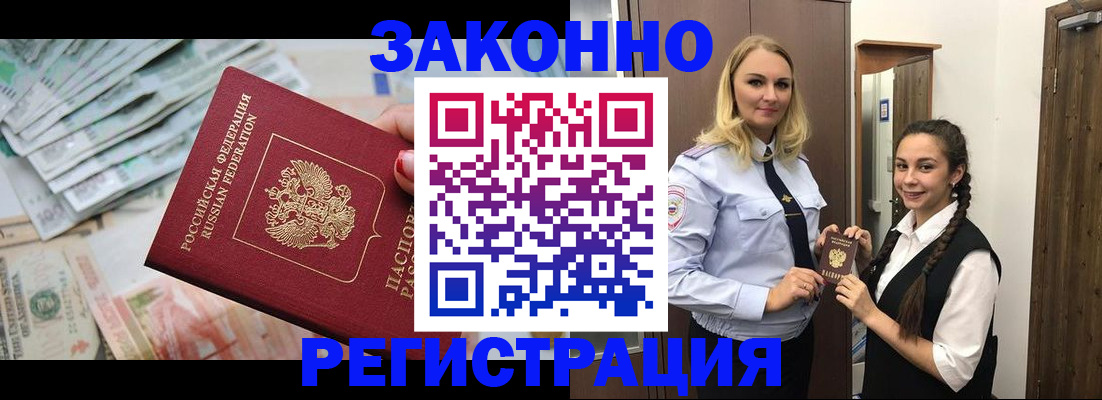 временная регистрация в Малоярославце