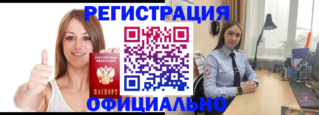 купить прописку в Малоярославце