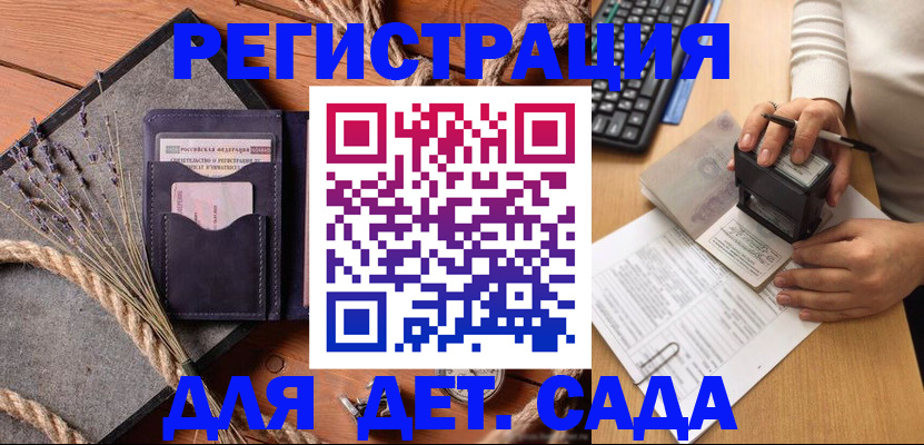 временная регистрация недорого в Малоярославце