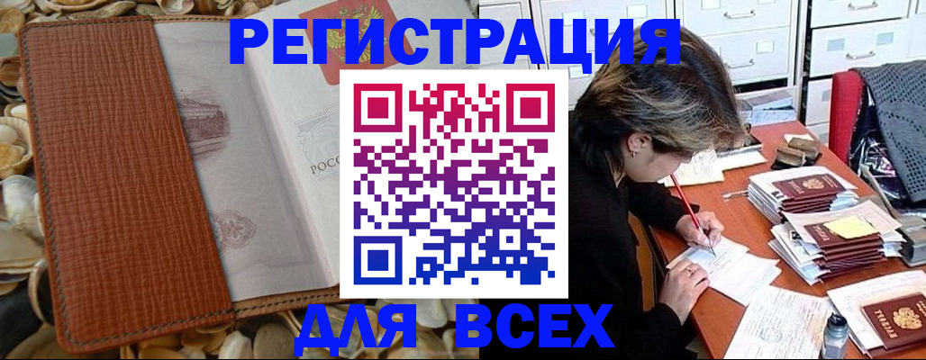 прописка 2025 в Малоярославце